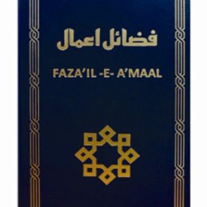 Fazaail Amaal